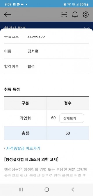 헤어학과 김서현 수강생